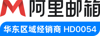 阿里云企业邮箱-苏州鲲云信息科技有限公司